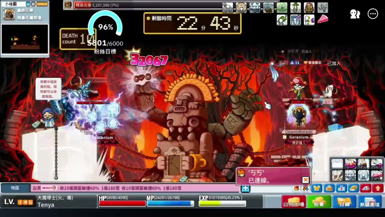 【繁中版Artale】炎魔7場通關紀錄！笑整場的炎魔 哈哈哈 超緊張！！！ #Artale #藤野 #楓之谷世界#火毒#炎魔#首通#扎昆#Zakum