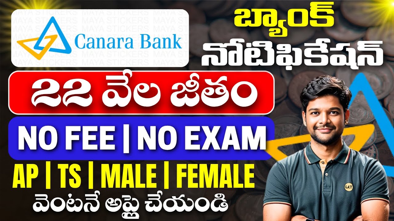 CANARA బ్యాంక్  నోటిఫికేషన్ | No Fee & No Exam | CANARA BANK Recruitment 2025|V the Techee Govt Jobs