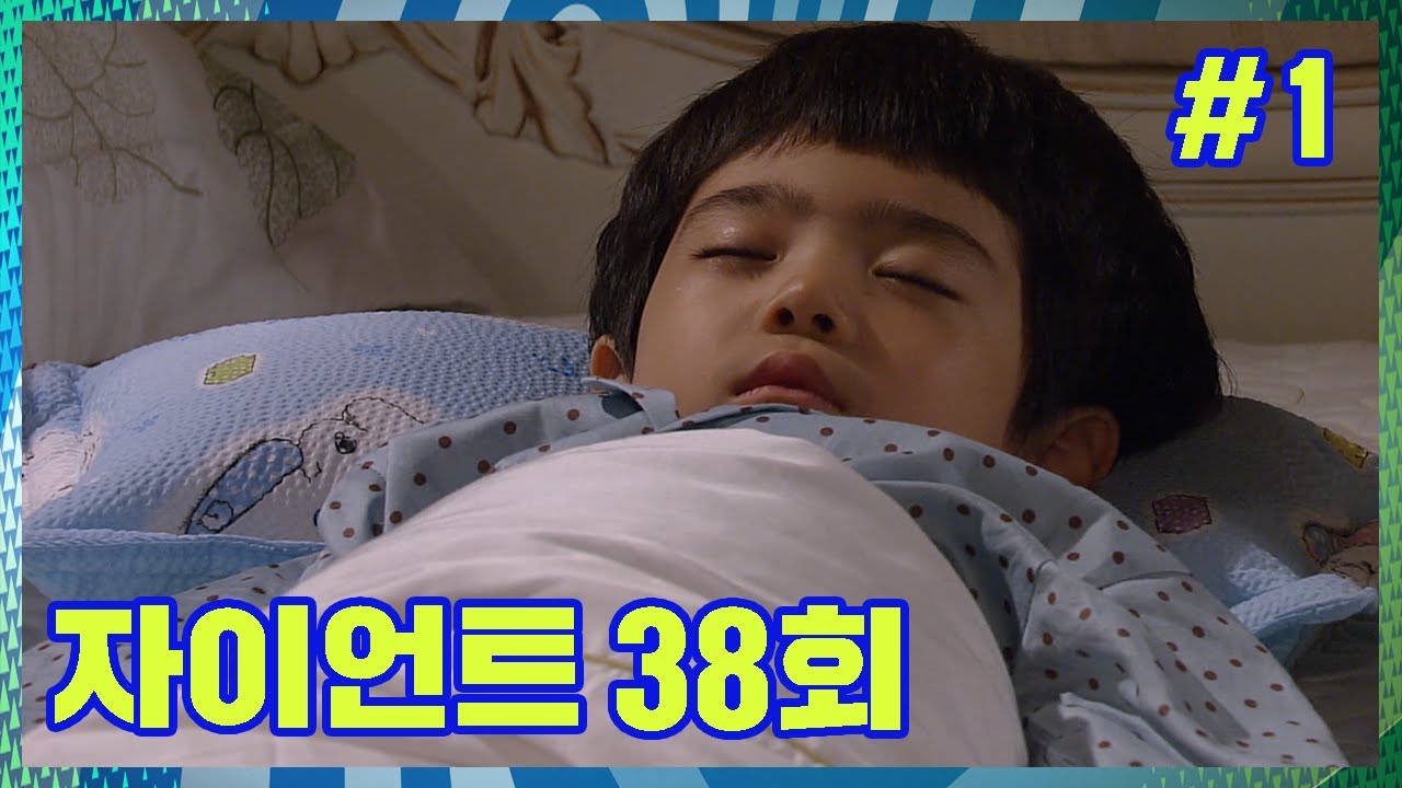 [자이언트] 우주야... 아줌마 썸네일 잘 만들지...? │Ep.38-1