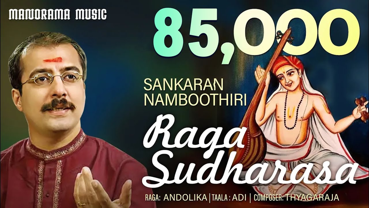 Ragasudharasa | Andholika | Sankaran Nambooathiri |