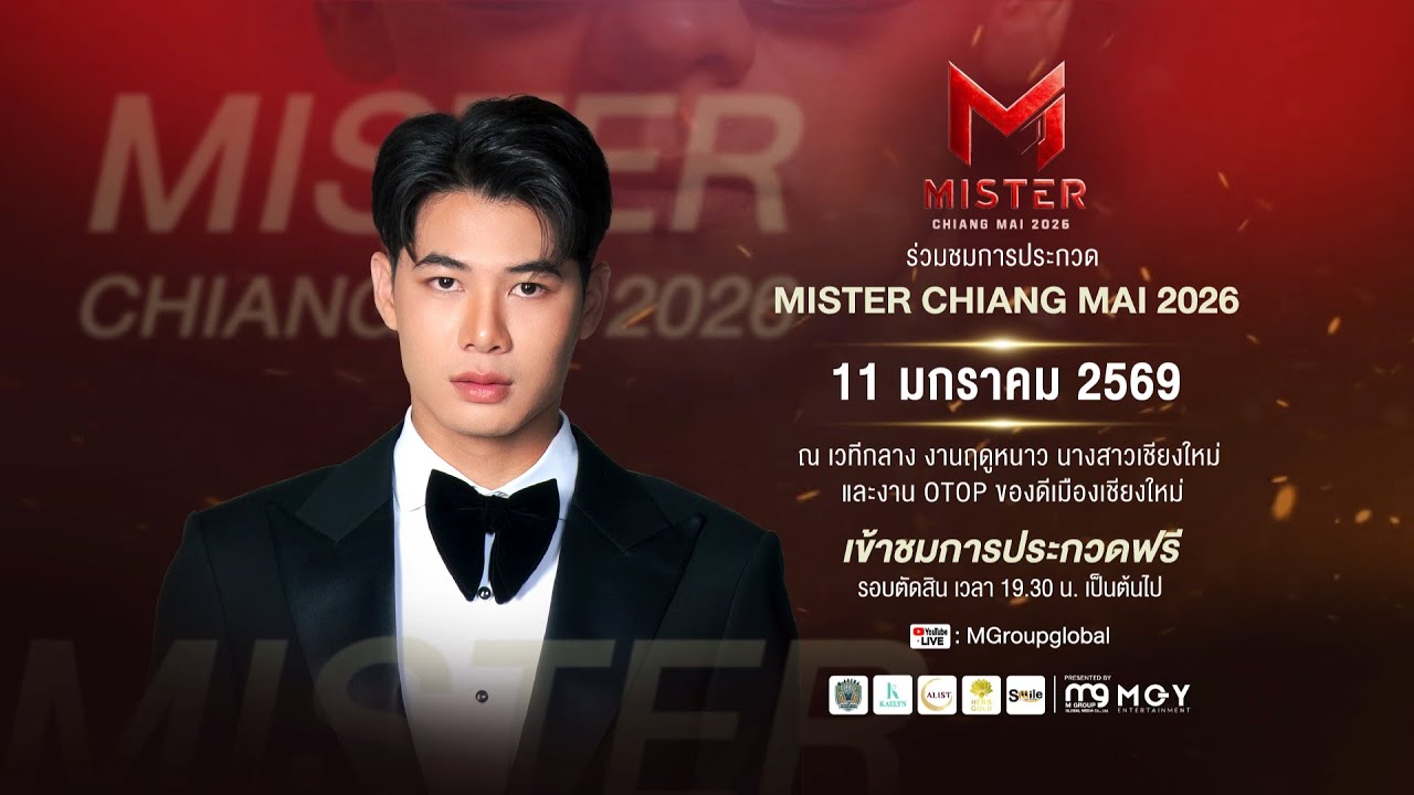 MISTER CHIANG MAI 2026 | FINAL COMPETITION