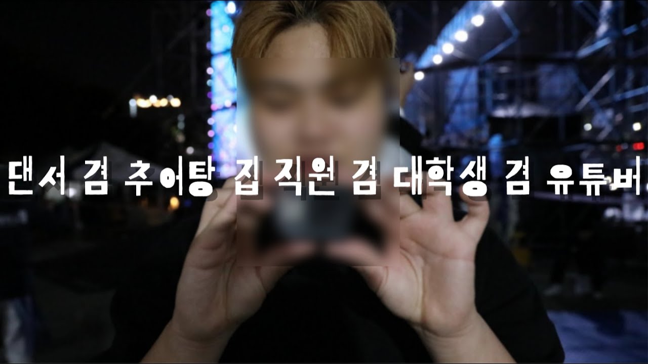 갓생 호소인