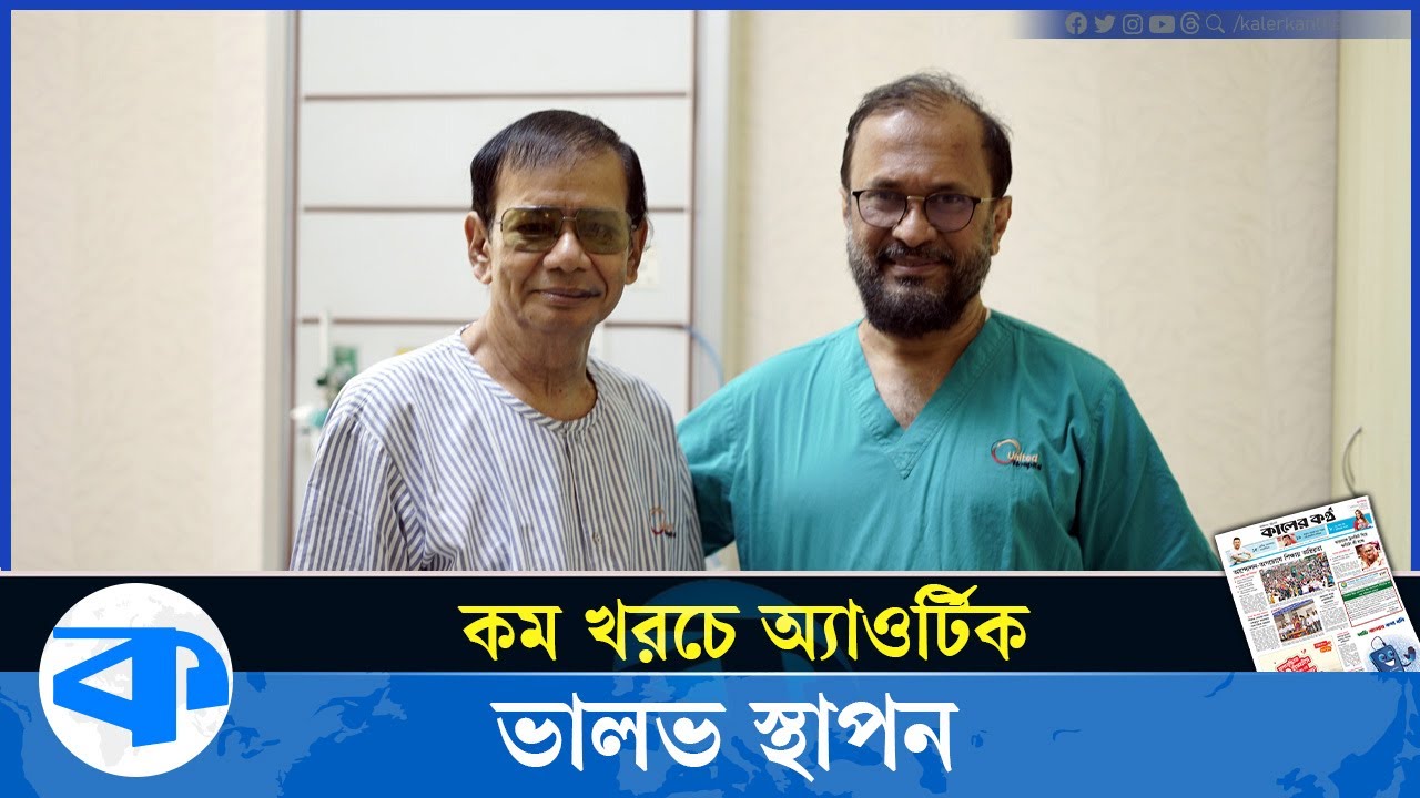 অজ্ঞান না করে কোনো ধরনের রক্তপাত ছাড়াই অস্ত্রোপচার | Dr. Kaisar Nasrullah Khan | United Hospital