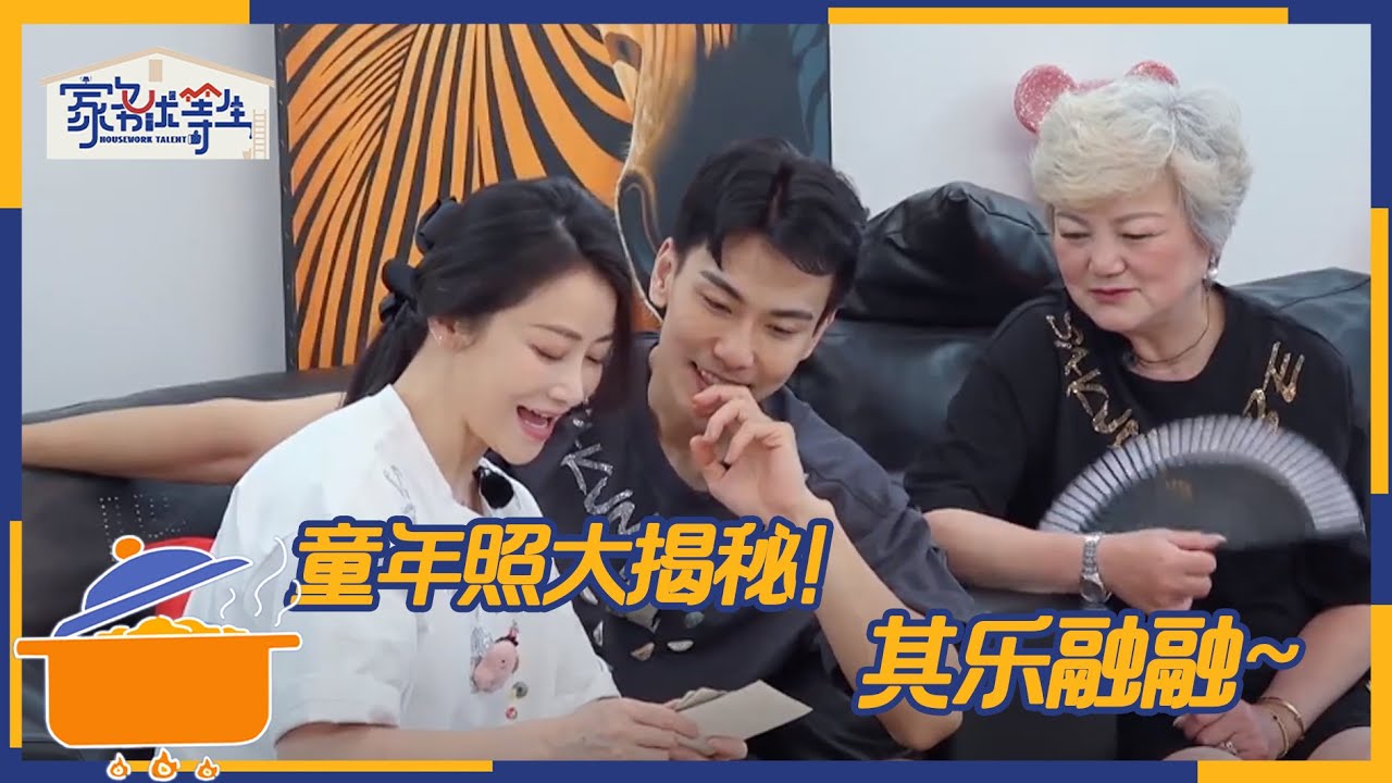 戴向宇开发新技能剪刀剪肉 有了妈妈帮助做饭水平大大提升 | 家务优等生 EP4花絮 | HOUSEWORK TALENT | iQIYI综艺