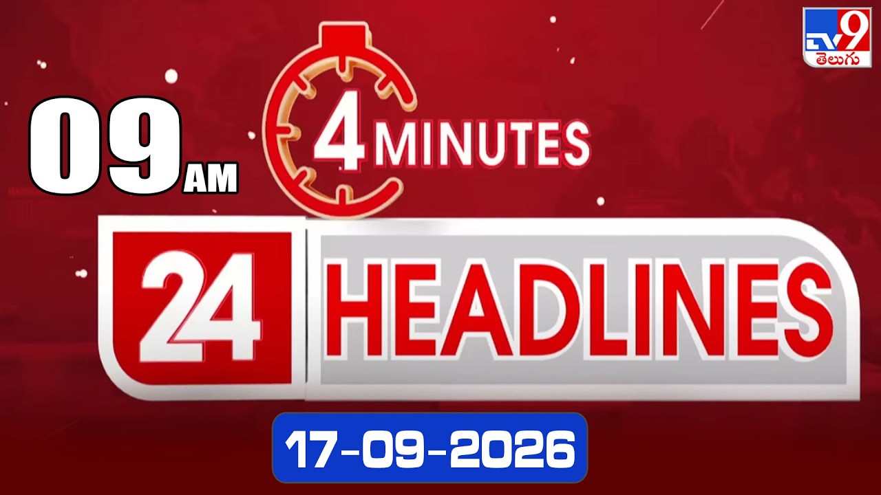 4 Minutes 24 Headlines | 9 AM | 17-09-2026 - TV9