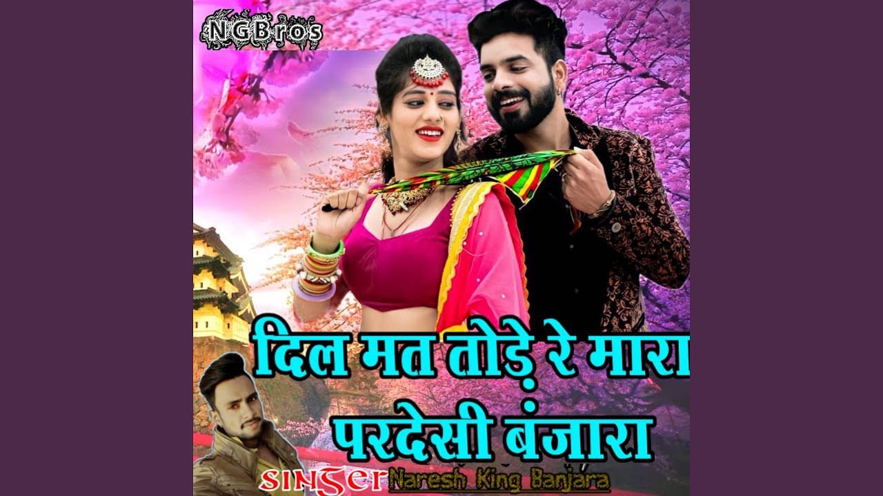 Dil Mat Todey Rey Mara Pardeshi Banjara