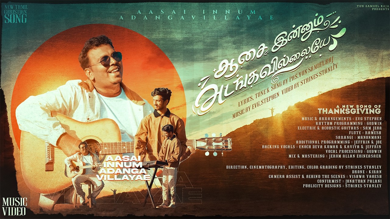 Aasaiinnum Adangavillaye | Yun Sameul Raj | New Tamil Christian Song