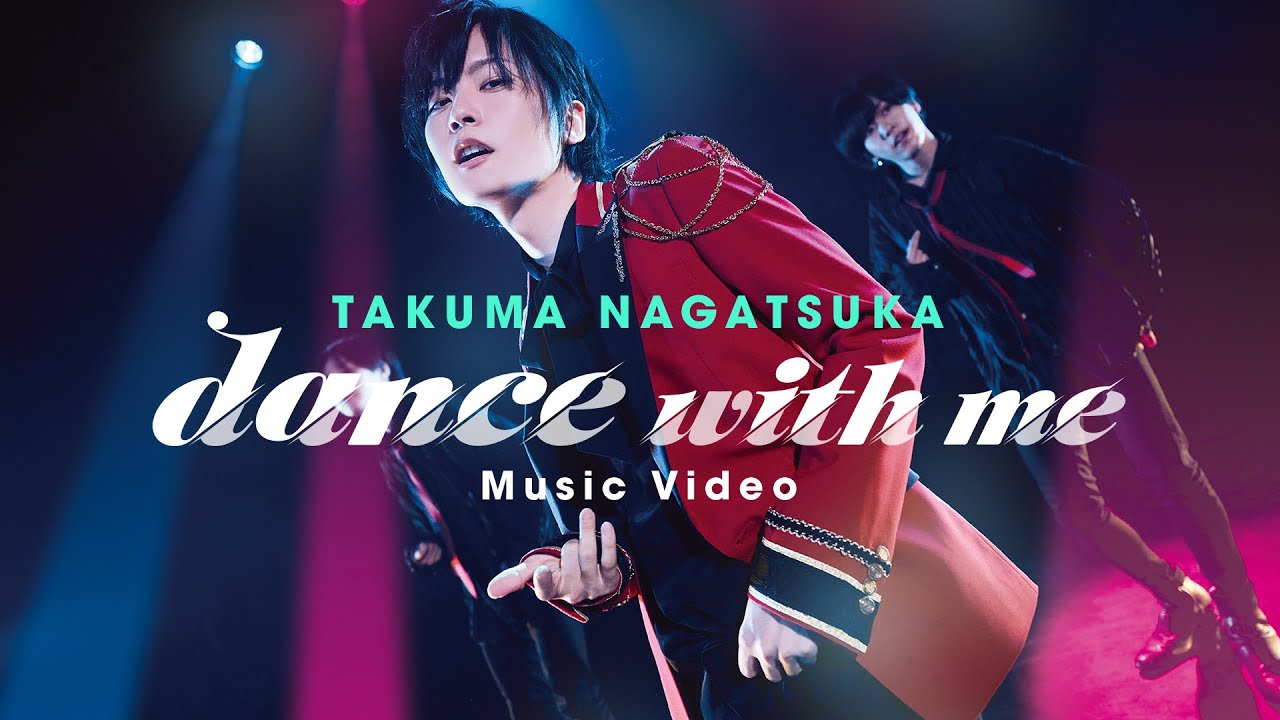 永塚拓馬 'dance with me' Music Video