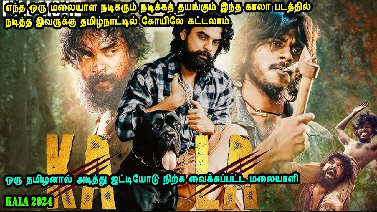 இந்த மலையாள நடிகருக்கு தமிழ்நாட்டில் கோயிலே கட்டலாம் Malayalam Movies in Mr Tamilan Voice Over