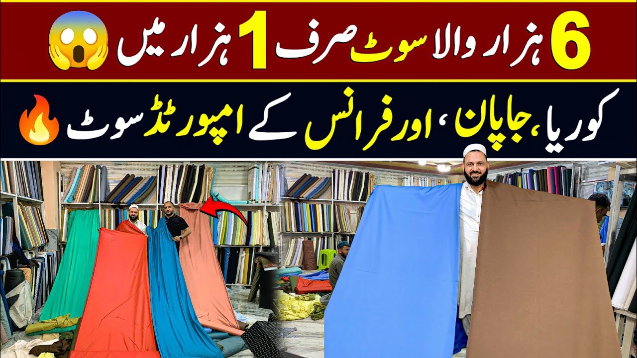 🔥Speacial Offer🔥 Gents Suit Wholesale Market | Premium Branded Gents Suit | Imported Suit