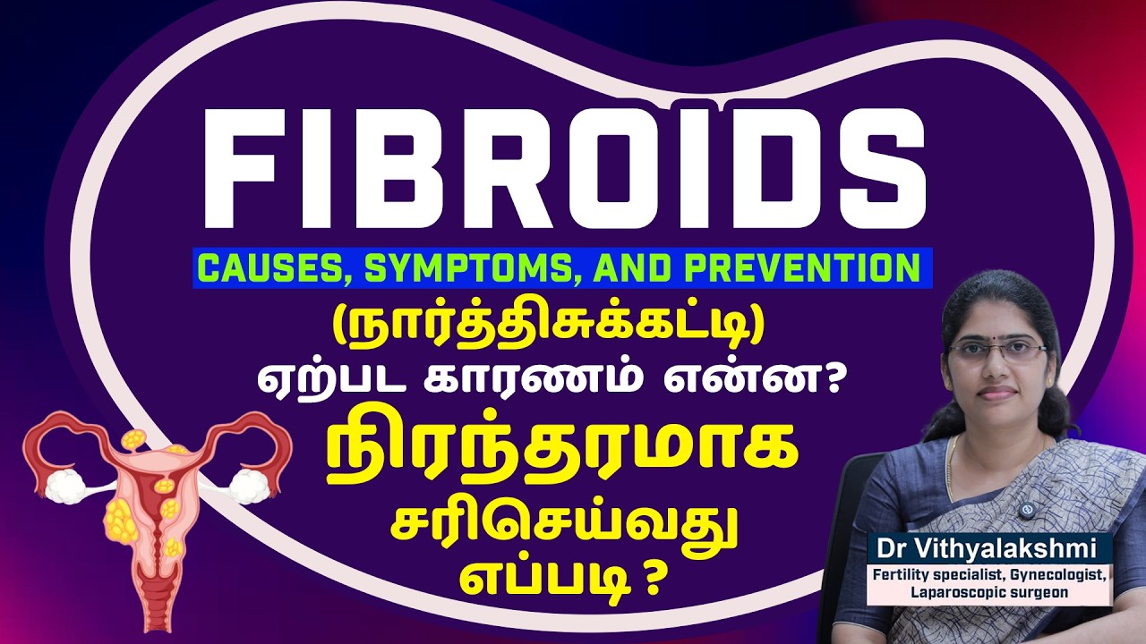 Fibroids Explained 😱 Causes, Symptoms & Best Treatment Options 💊✨Dr. Vithyalakshmi