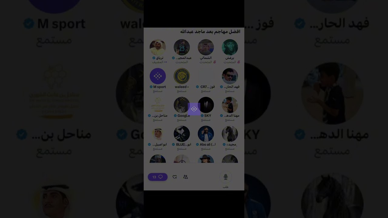 مساحة الترياق : افضل مهاجم بعد ماجد عبدالله 