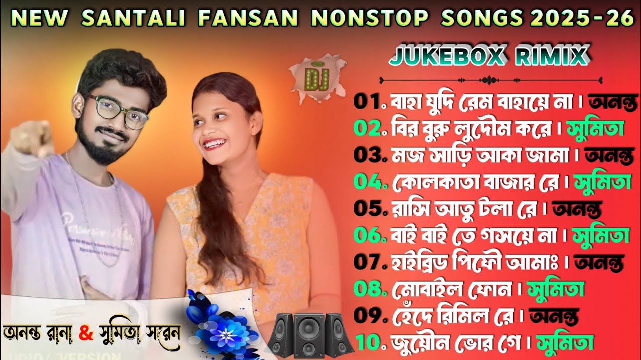 New Santali Nonstop Songs 2025-26 | Sumita Soren | Ananta Rana 