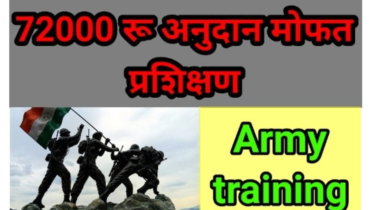 महाज्योती आर्मी ट्रेनिंग फॉर्म कसा भरायचा ?l 10000 रु प्रत्येक महिन्याला अनुदान...
