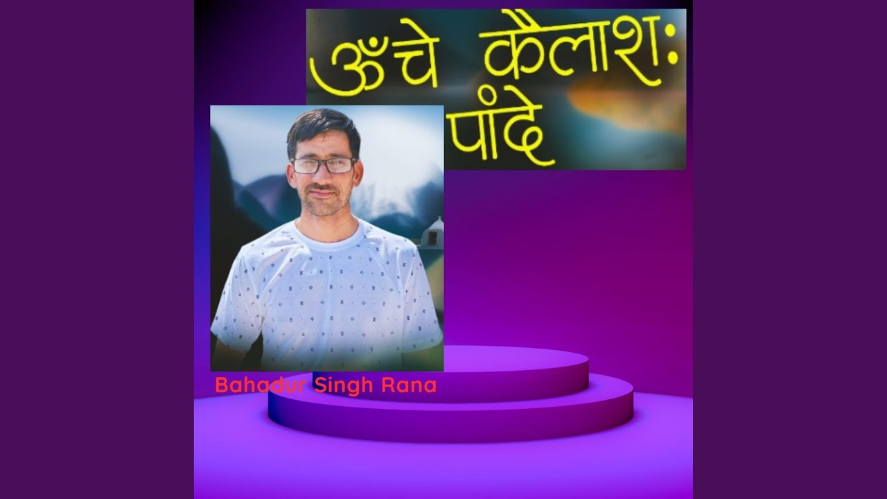 Unche Kailash Pande pahadi harul song