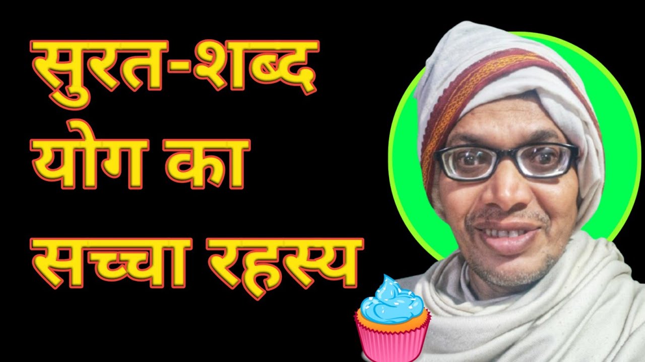 सुरत-शब्द योग का सच्चा रहस्य | Jap Ajap Anhad | Harinath Ji Ka Satsang | New Spiritual Pravachan**