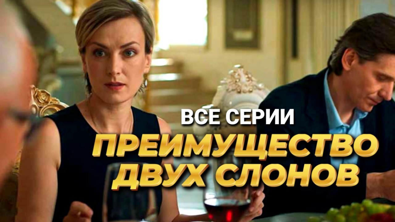Детективный сериал 