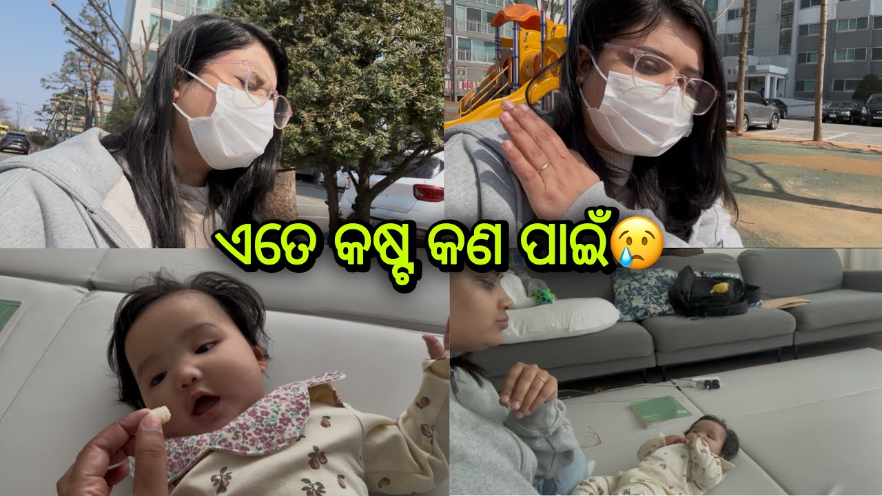 ଏ ଜିନିଷ ଲାଗି ଏତେ କଷ୍ଟ କଣ ପାଇଁ😢