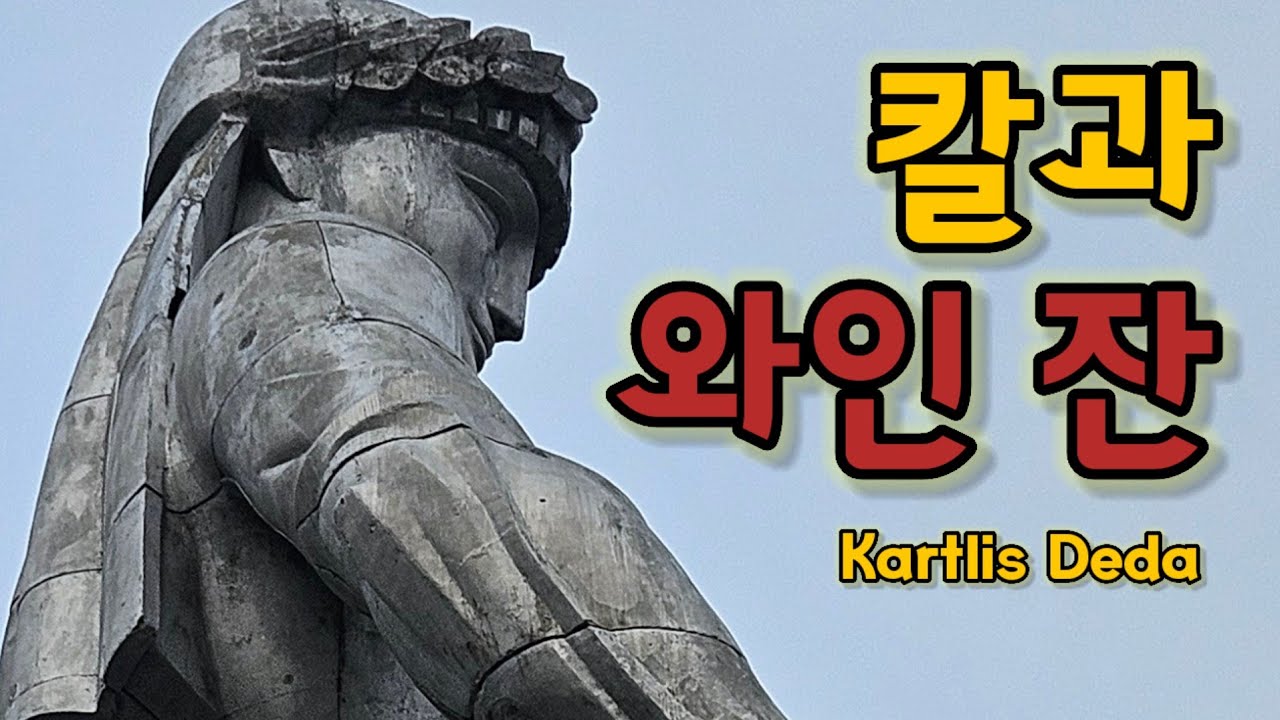 조지아의 어머니