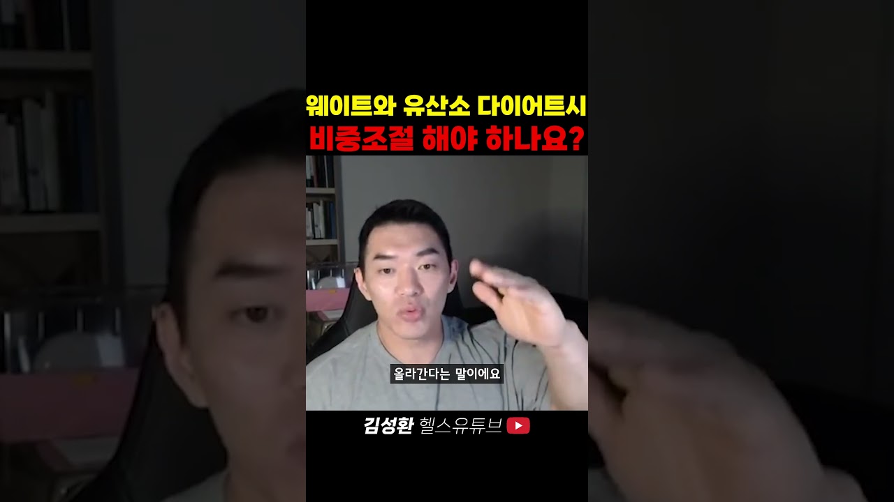 다이어트 시 웨이트와 유산소 비중 조절하는 게 좋을까요?