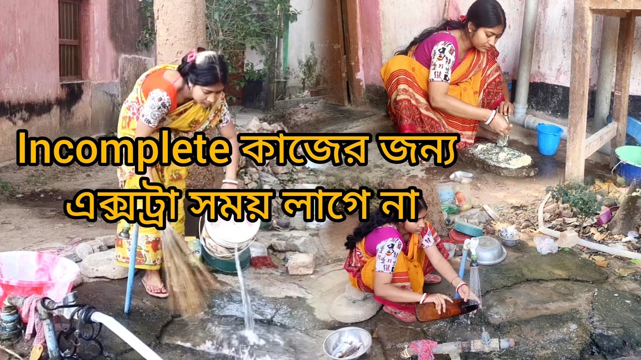 পড়ে থাকা কিছু incomplete কাজ বুদ্ধি করে গুছিয়ে নিতে পারি বলে এক্সট্রা🕛 সময় নিয়ে কাজ করা লাগেনা।