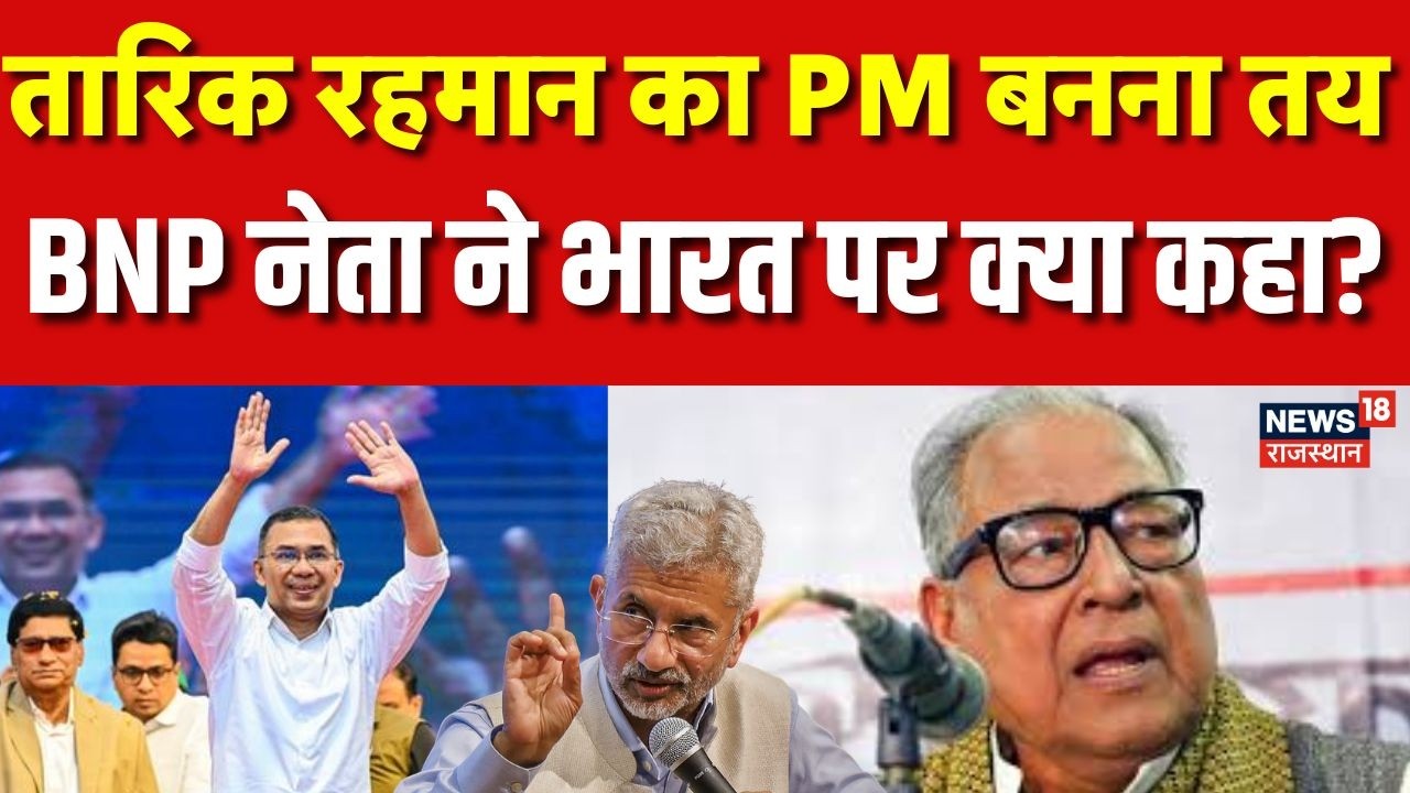 Bangladesh Election Result: PM मोदी ने दी रहमान को दी बधाई!Tarique Rahman | BNP | Jamat