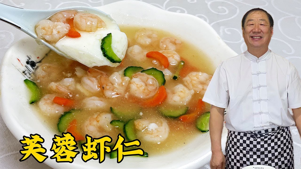 東北菜芙蓉蝦仁，老廚教正宗做法，比豆腐腦解饞，比蒸雞蛋糕更香#美食 #家常菜 #美食教程 #food #cooking