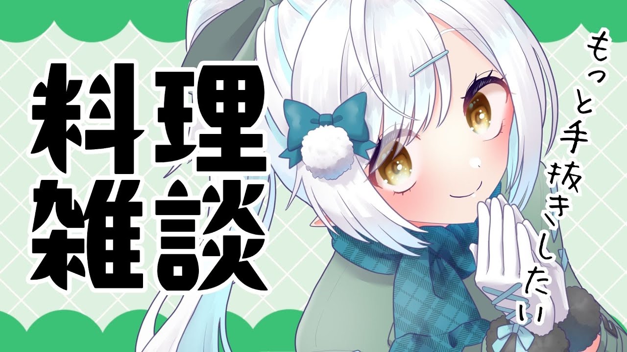 ドデカピザトーストつくるよーーーー【初見さん歓迎！】vtuber 　#しず雑 #青空の雫