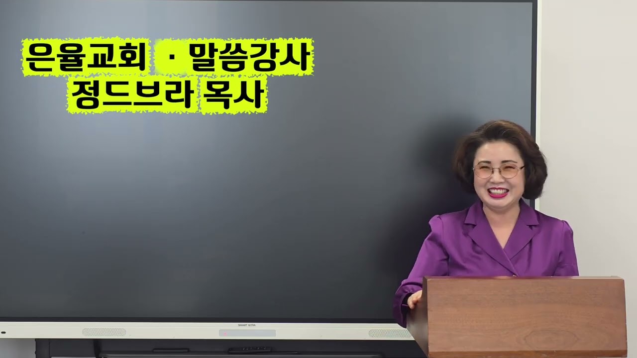 합동대표총회/다문화복지봉사회/한마음국민운동본부/국회성전선교방송/유트브