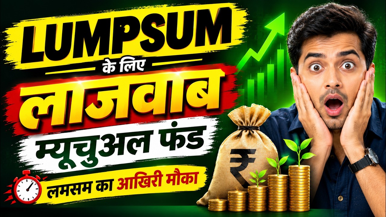 Top Mutual Funds for Lumpsum Investment | Best Mutual Funds for Wealth Creation