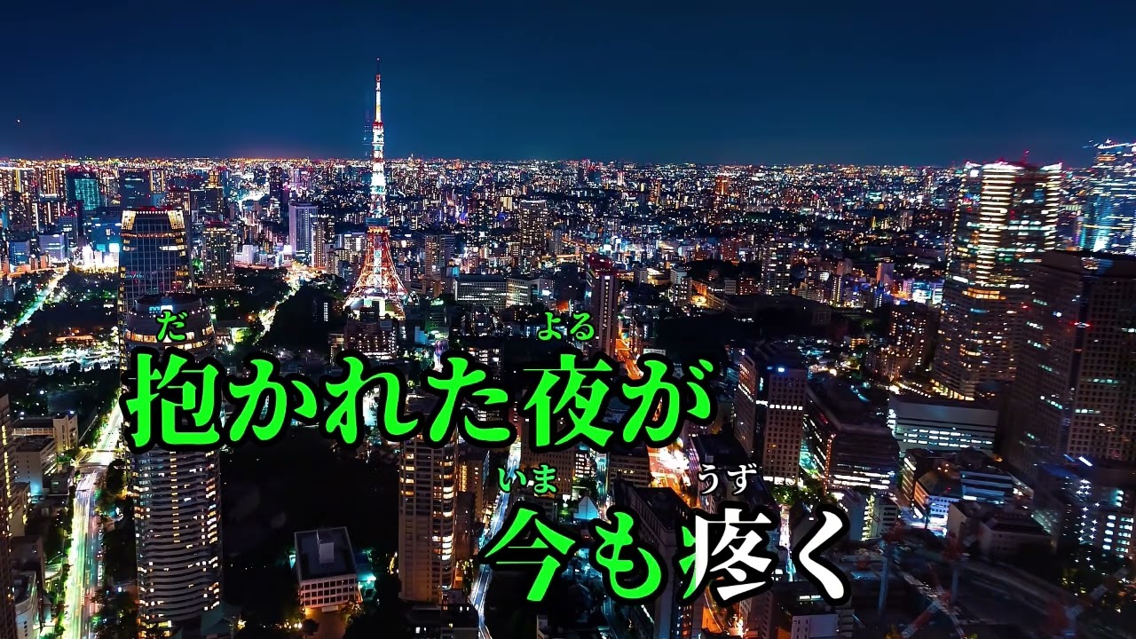 夜のブルース