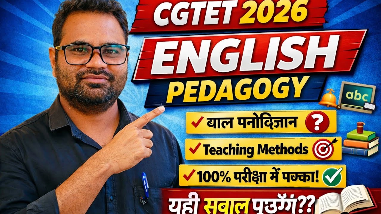 CGTET 2026 English Pedagogy | Complete Preparation | MCQ | PYQ | Strategy
