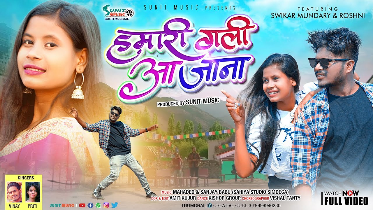 HAMARI GALI AA JANA // NEW NAGPURI SONG 2022 // SINGERS- VINAY & PREETI // SWIKAR & ROSHNI