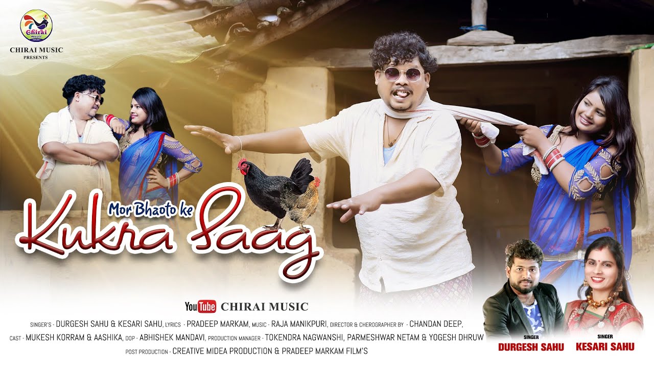 Mor Bhato ke Kukra Saag || मोर भाटो के कुकरा साग || Durgesh Sahu || Keshri Sahu || New CG Song 2024