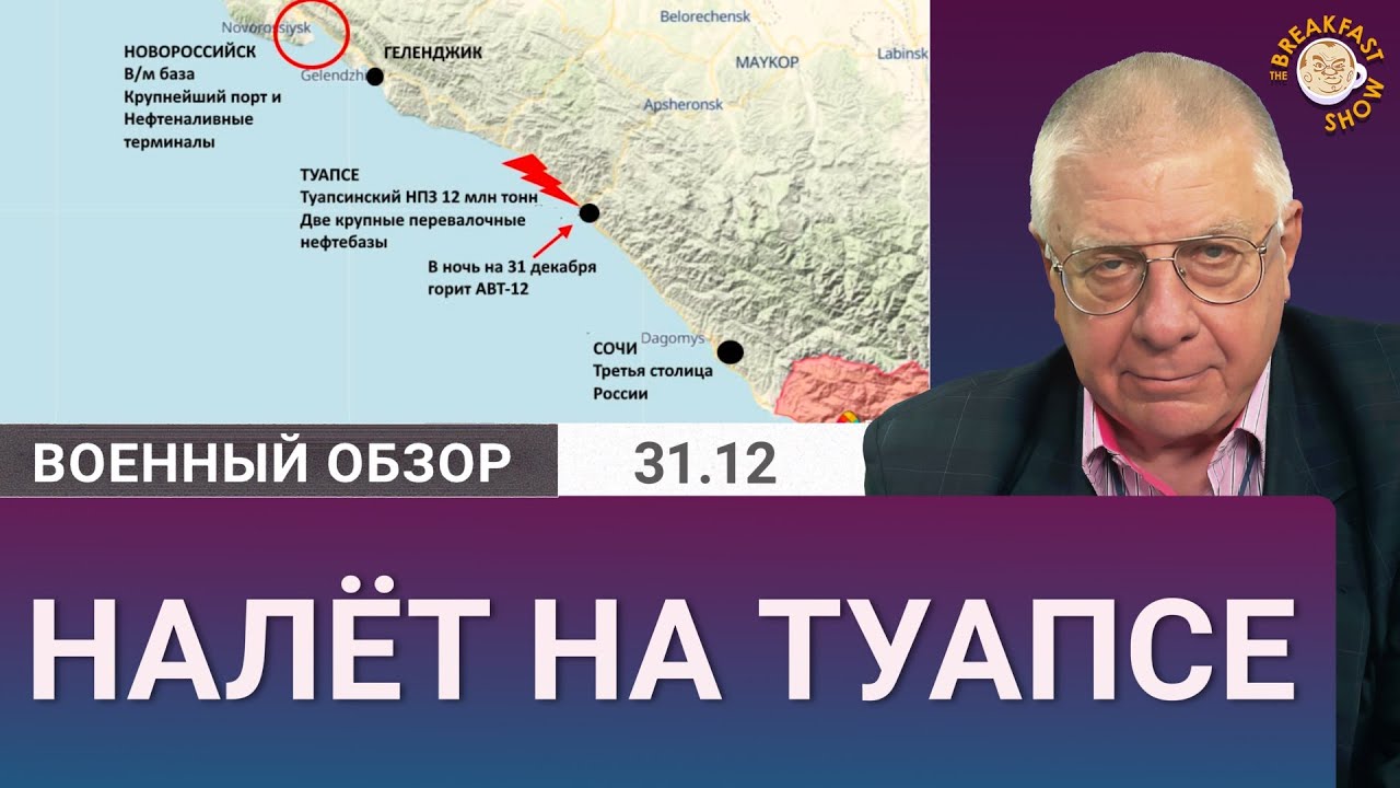 Взрывы над Туапсе: теперь любой дрон &mdash; покушение на Путина?