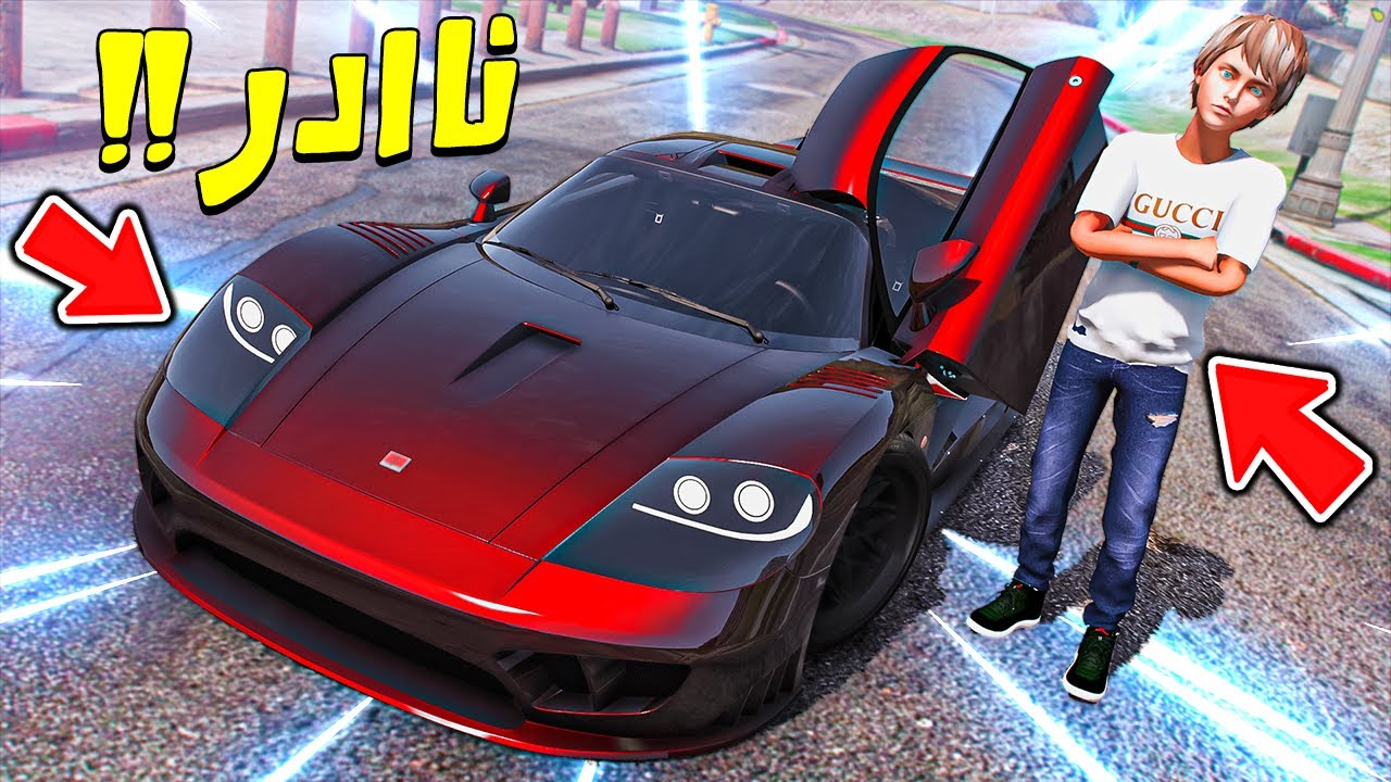 GTA V #8 ( الجار المليونير ) : اشترينا اندر سياره بي ارخص سعر