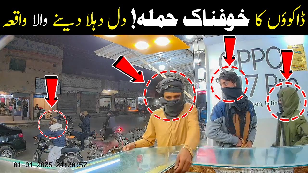 Unbelievable CCTV 😱😱 Full Video of Mobile Shop Gulshan e Hadeed Karachi News | Part 2