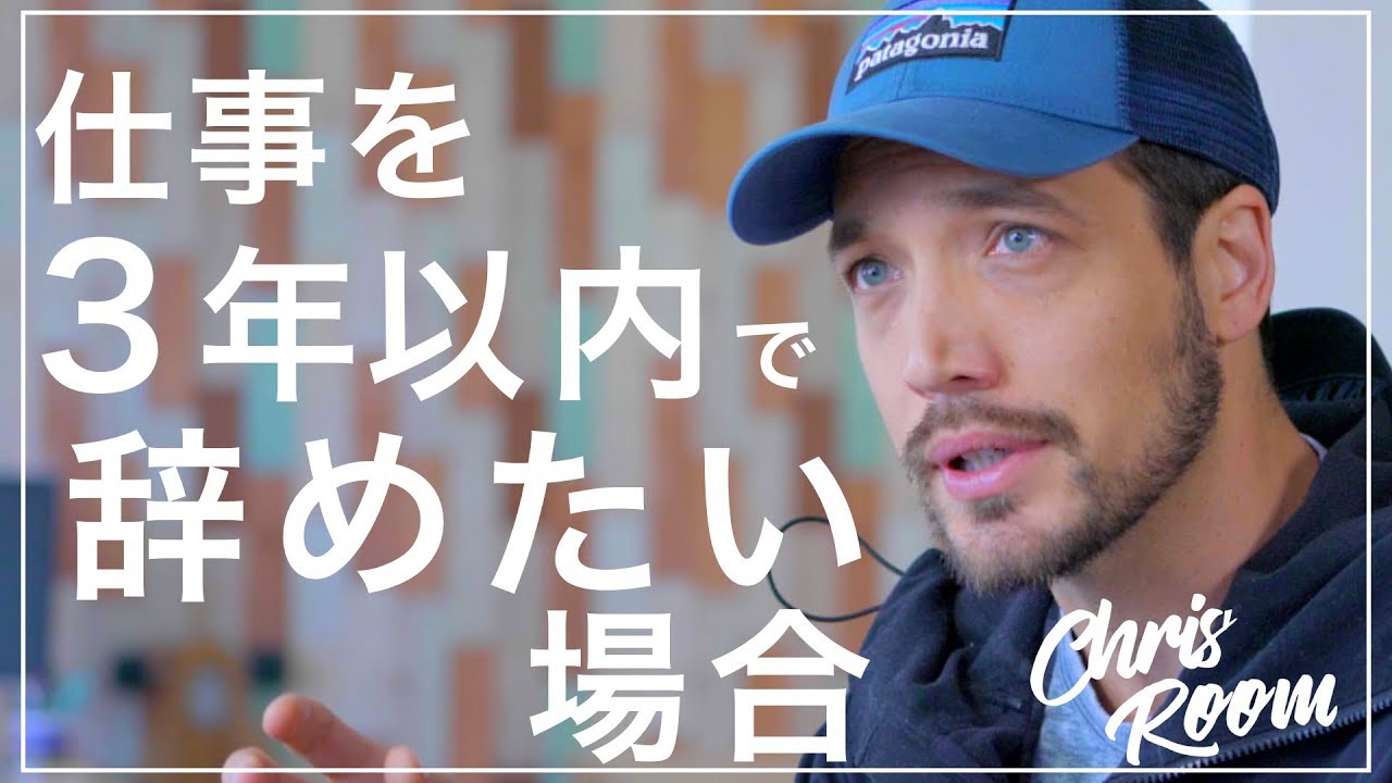 仕事辞めたい！入社３年以内で辞めていい理由が見るとわかるよ!