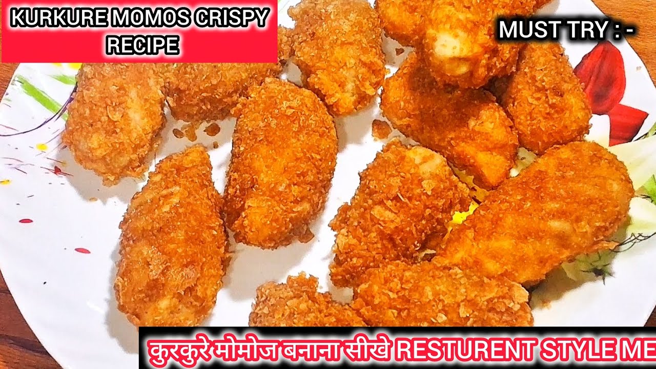 ❤️ बाजार जैसा कुरकुरे वेज मोमोज़ घर पे बनाने का आसान तरीका |😋Veg Momos Recipe | Kurkure Momos Recipe