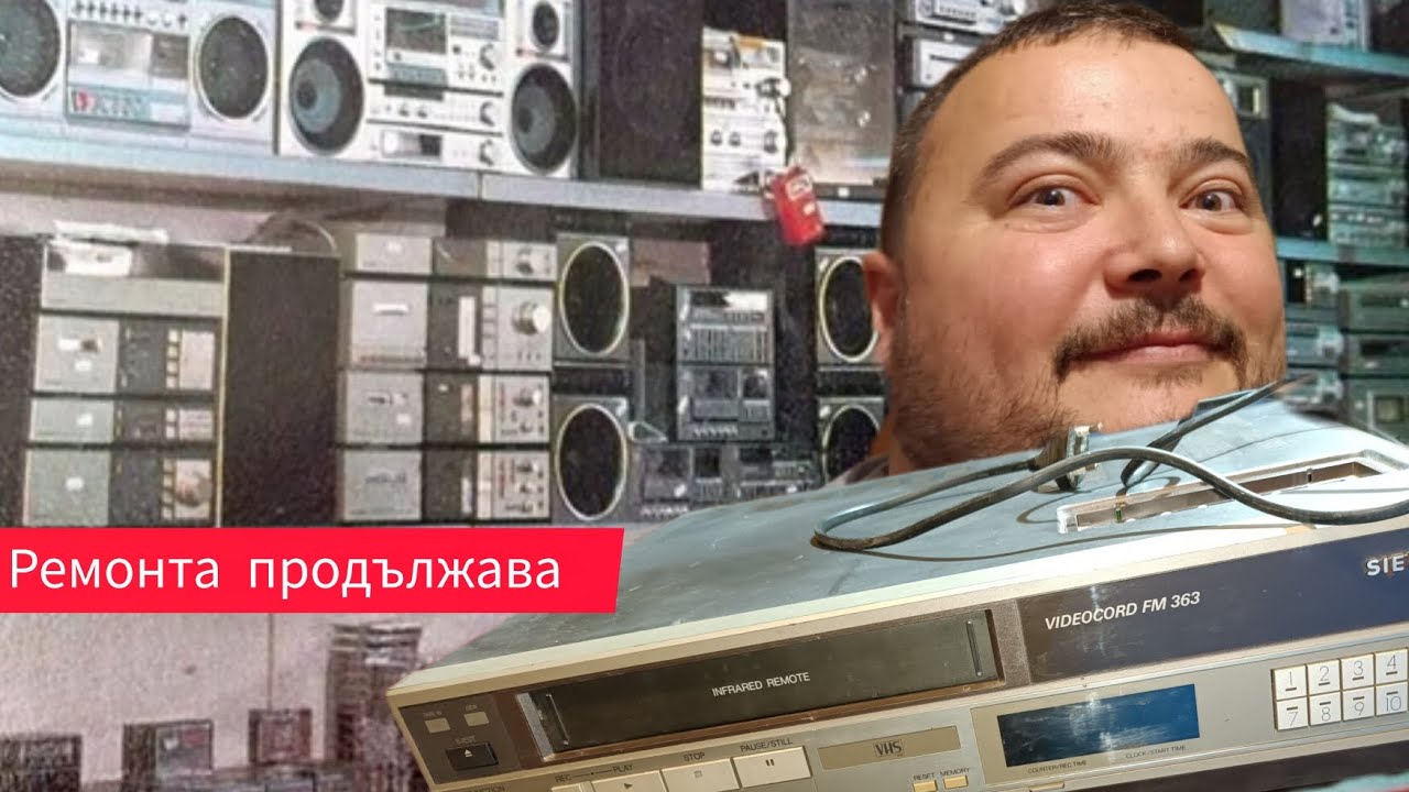 Ремонт на техника закупена от корекома  