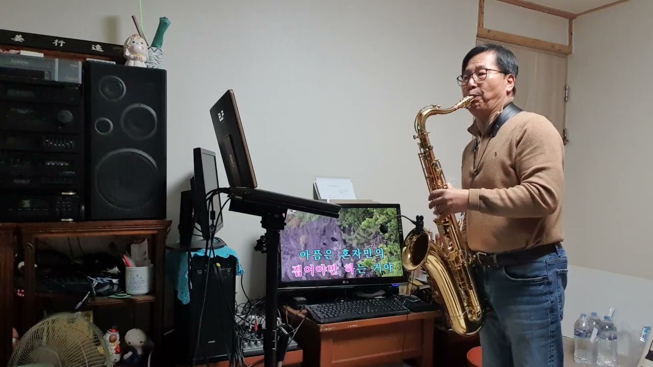 혼자만의 사랑 / 김태영 / 테너 색소폰 연주
