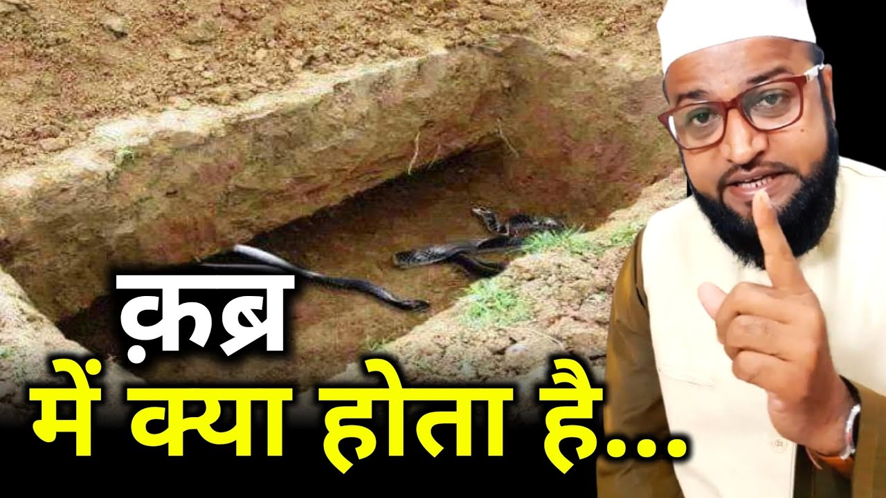 Qabr Me Kya Hota Hai |Only Miftahi| maulana abdur rashid miftahi |miftahi channel|