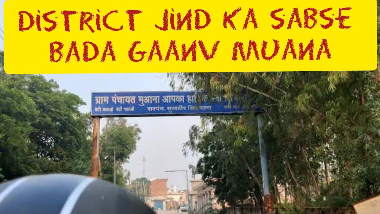 Muana Jind Haryana  | Partition Se Pahle Ka Muana | Pakistan Me Haryana | Muana Jind Haryana