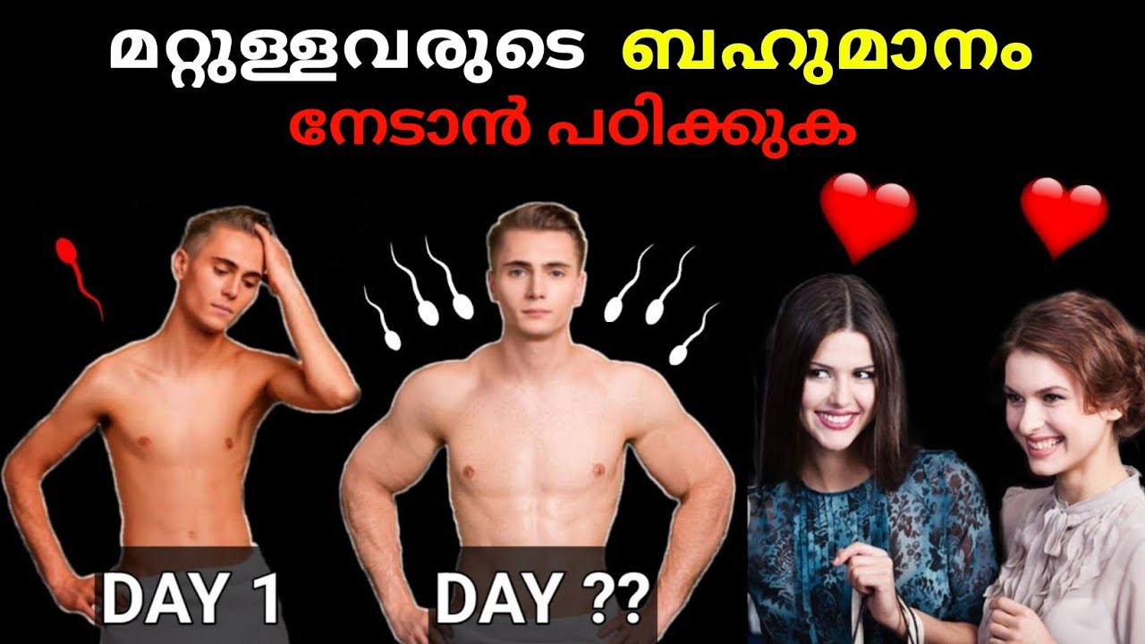 ഈ 7 തന്ത്രങ്ങൾ പഠിക്കൂ, എല്ലാവരും നിങ്ങളെ ബഹുമാനിക്കും || 7 TIPS TO MAKE PEOPLE VALUE YOU