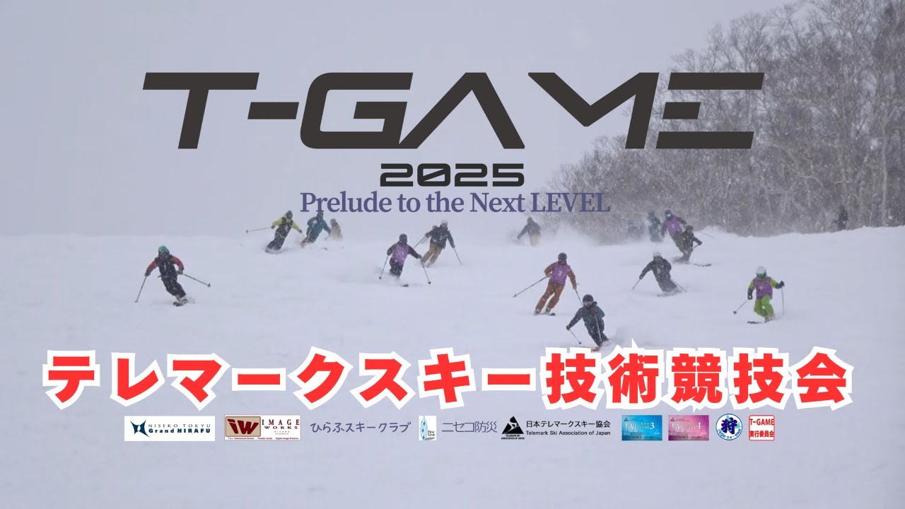 テレマークスキー技術競技会 T-GAME2025　#テレマークスキー #スキー