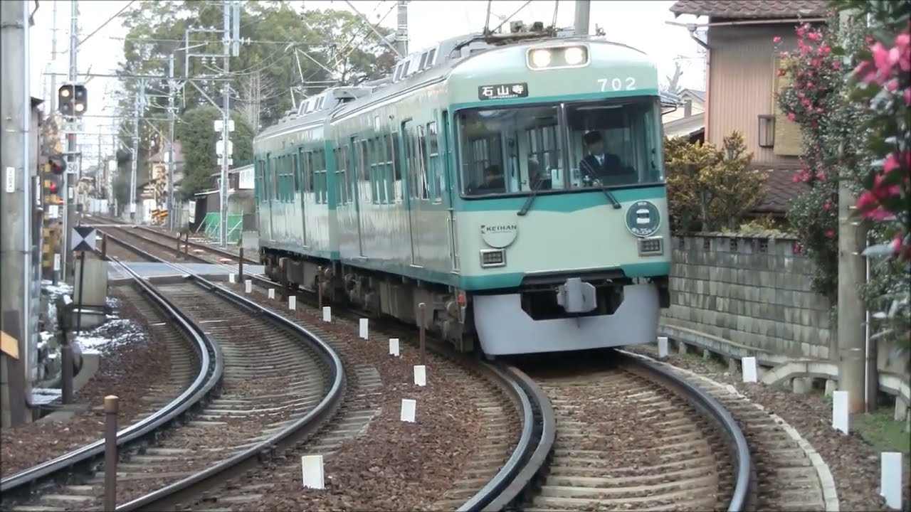 【京阪電鉄】 700形 「80形復刻塗装」