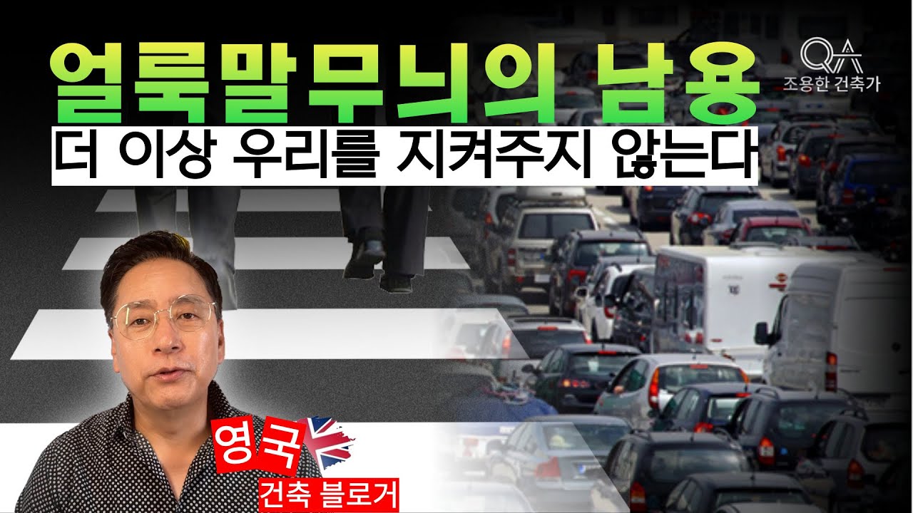 얼룩말무늬, 그만 남용해야 산다 #조용한건축가 #런던건축 #영국일상