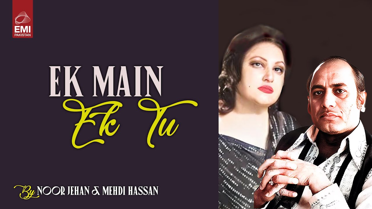 Ek Main Ek Tu | Noor Jehan & Mehdi Hassan | @emipakistanfolkofficial