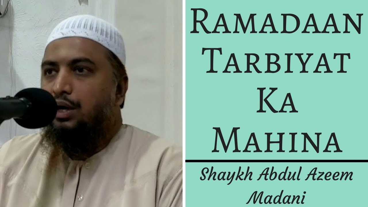 Jumuah Khutbah | Ramadaan - Tarbiyat Ka Mahina By Shaykh Abdul Azeem Madani