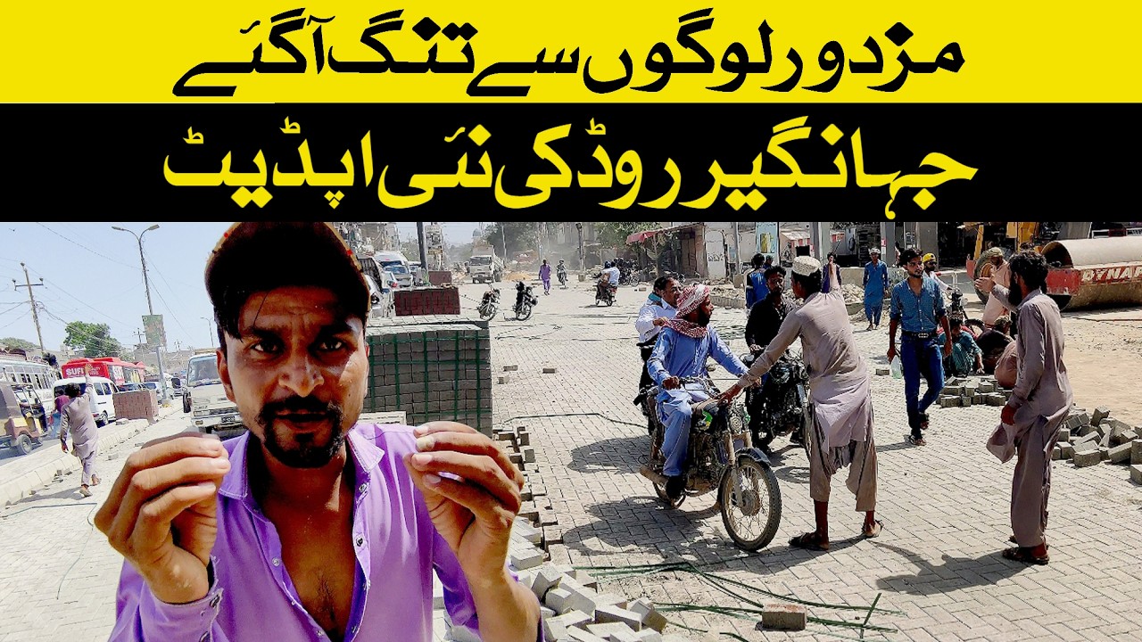 Jahangir Road traffic jam kia horaha hai Latest Update l Street in Karachi | Street View |